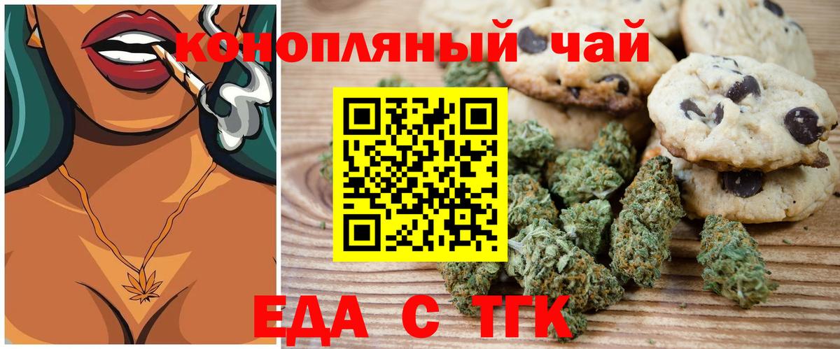 Аша  Cannafood марихуана  Вход с VPN 