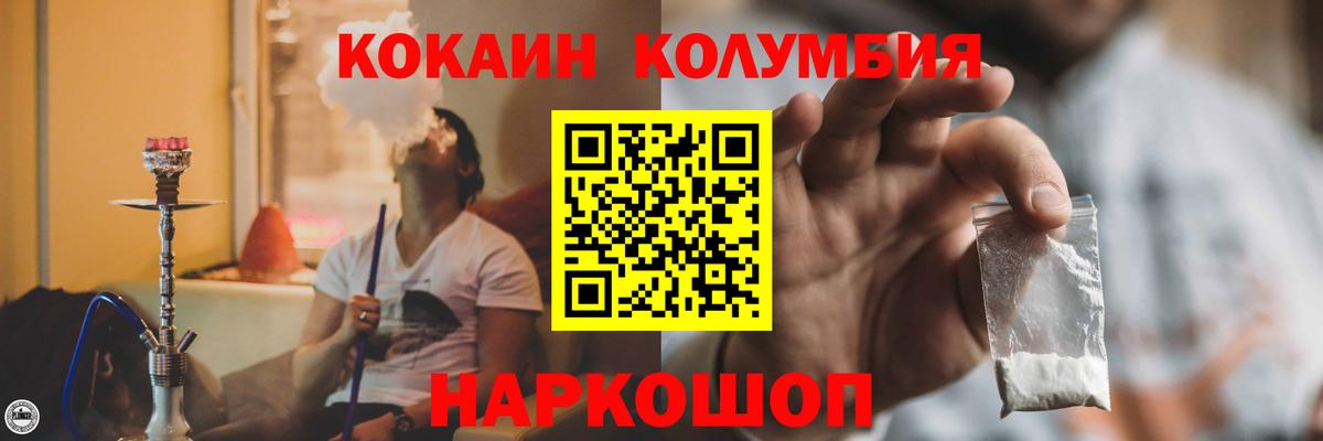 Аша  COCAIN Боливия  Вход с VPN  Cocaine 97% 