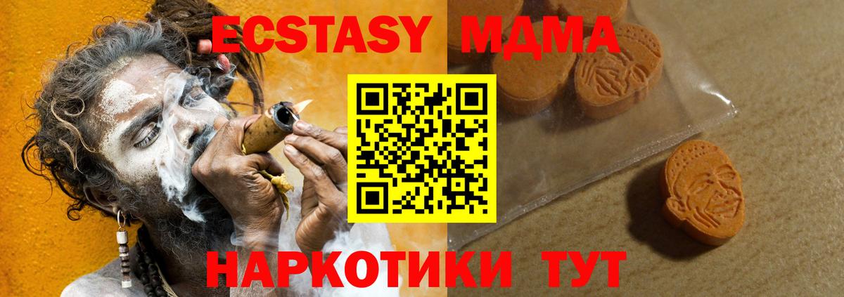 Ecstasy 250 мг  Экстази  маркетплейс состав  Ecstasy Philipp Plein  Вход с VPN  Аша  мега ссылка 