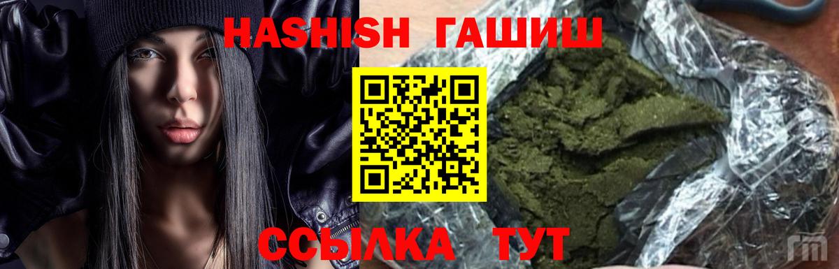 ГАШИШ убойный Аша