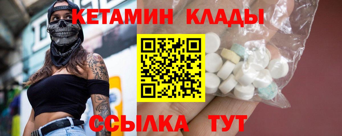 КЕТАМИН ketamine  Вход с VPN  маркетплейс как зайти  Аша 