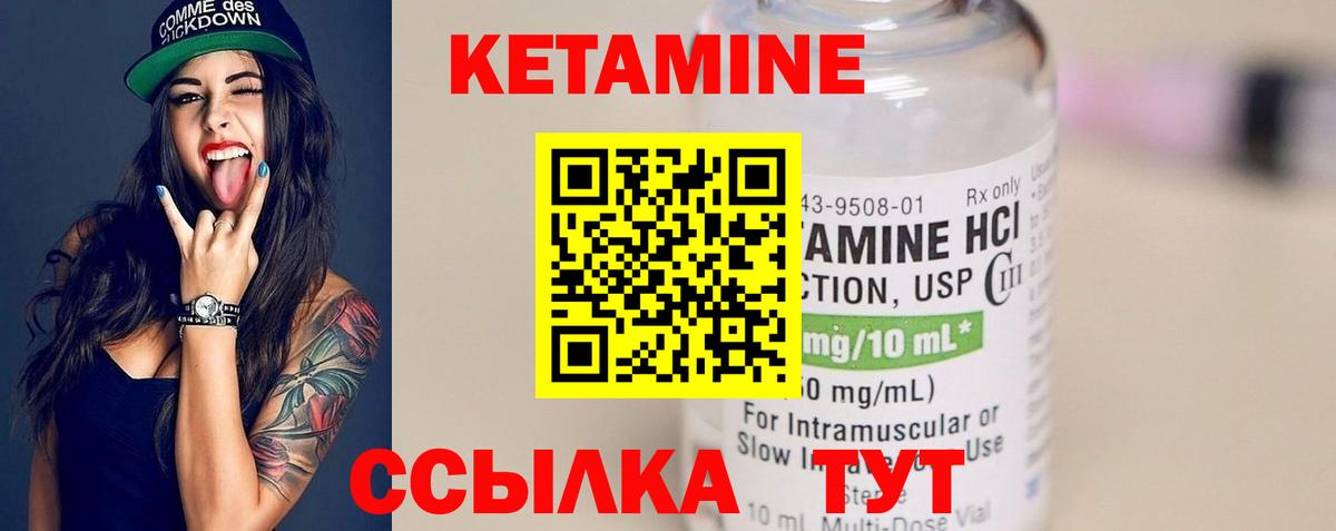 КЕТАМИН VHQ Аша