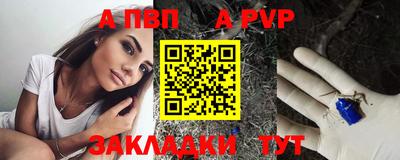 Альфа ПВП Аргун