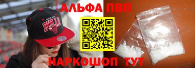 мефедрон Апшеронск