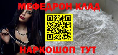 мефедрон Апшеронск