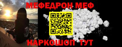мефедрон Апшеронск