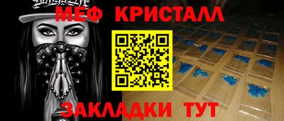 мефедрон Апшеронск