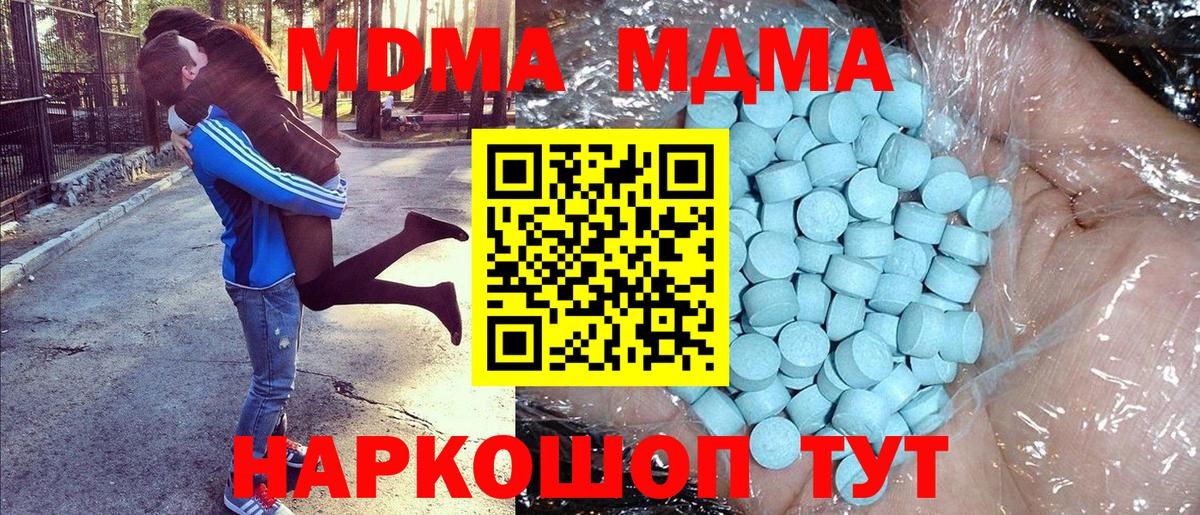 MDMA crystal  Вход с VPN  MDMA молли  МДМА  Аша 