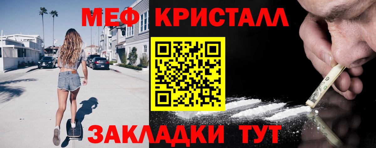 Мефедрон 4 MMC  МЕФ  Аша  Вход с VPN  МЯУ-МЯУ mephedrone  МЕФ 