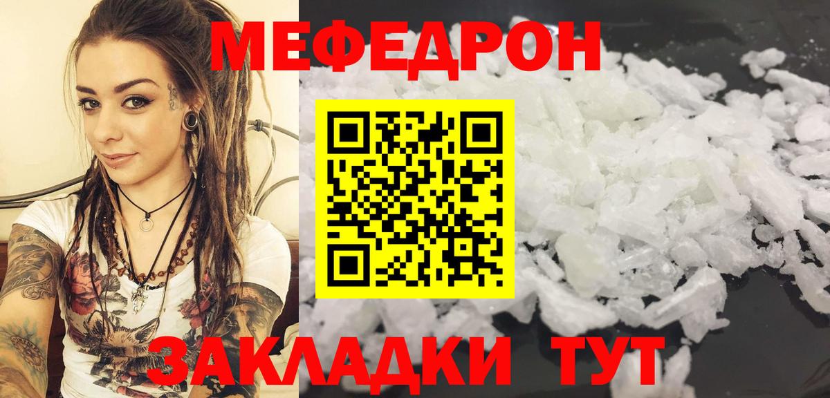 МЕФ мука Аша