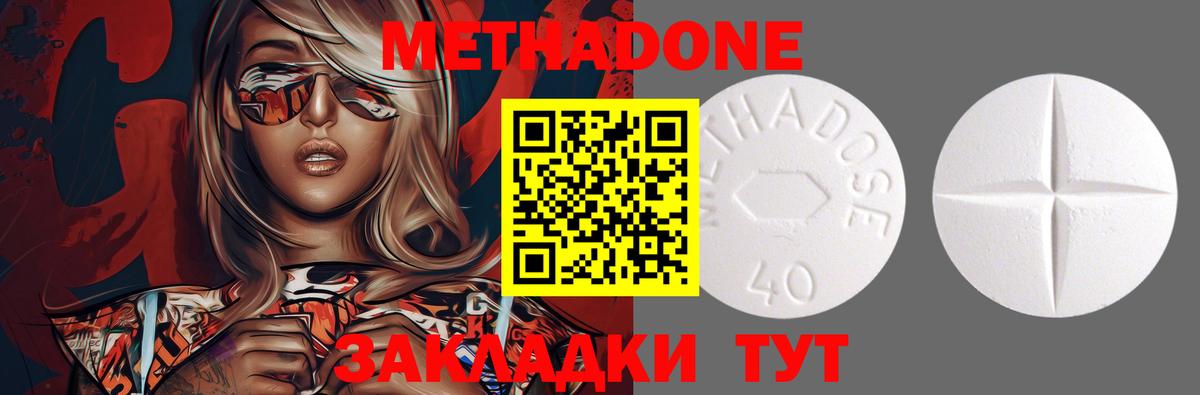 МЕТАДОН VHQ  Вход с VPN  Метадон VHQ  Аша 