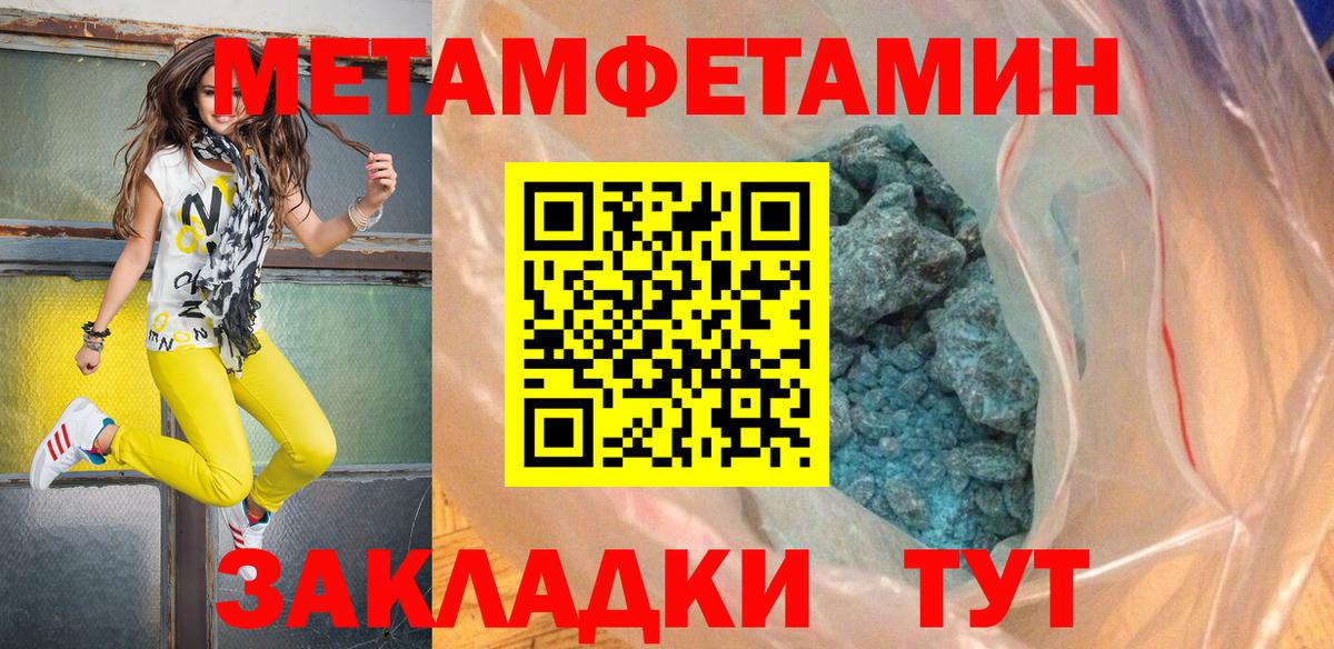 Первитин кристалл Аша