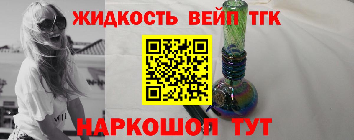 ТГК THC oil Аша