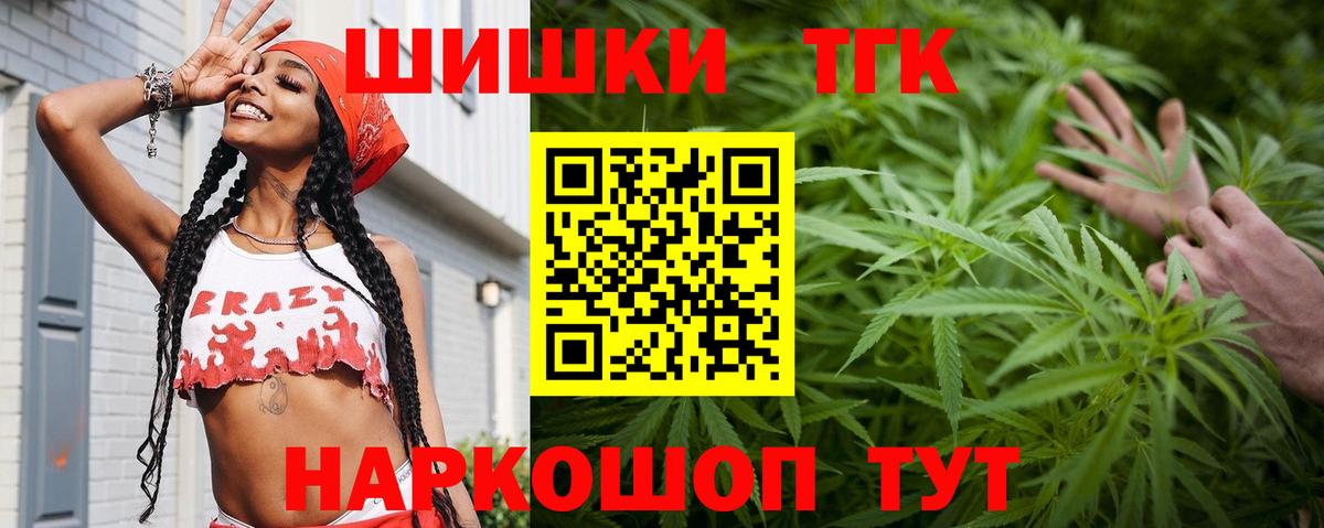 Бошки Шишки конопля  Конопля Amnesia  Шишки марихуана Ganja  Вход с VPN  Аша 